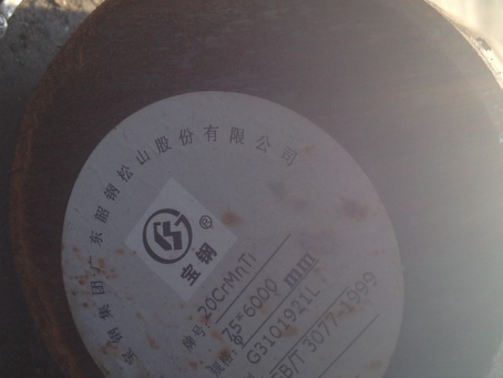 黄平20CrMnTi合金结构钢