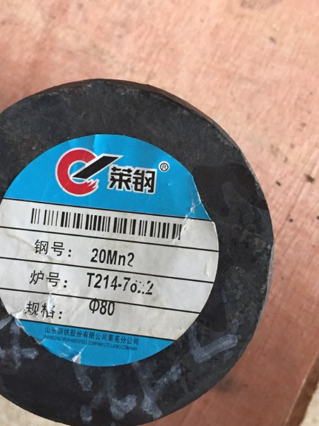 黄平20Mn2合金结构钢