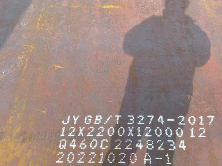 黄平Q460高强钢板