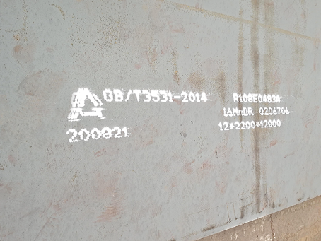 黄平容器板-16MnDR